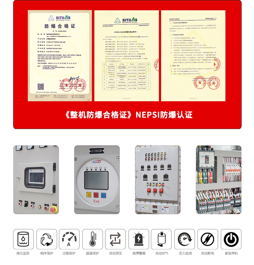 防爆冷熱一體機(jī)優(yōu)勢(shì)